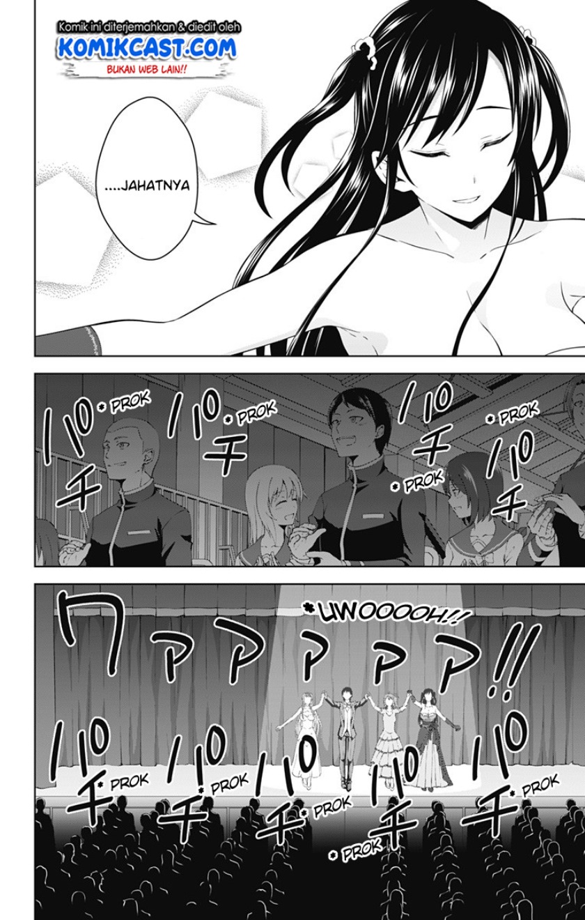 Ore wo Suki Nano wa Omae Dake ka yo chapter 25